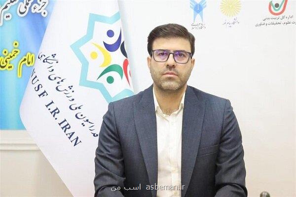 چهار رشته به یونیورسیاد اعزام می شوند